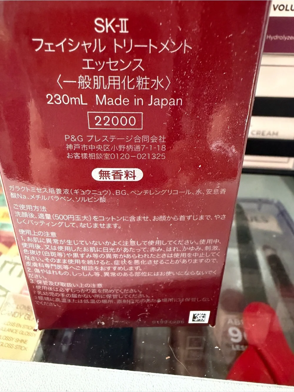 SK-II Facial Treatment Essence — 230 ML